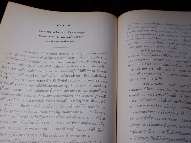 เจดีย์ยุทธหัตถี อยู่ที่สุพรรณบุรี โดบ สมาคมสุพรรณพระนคร