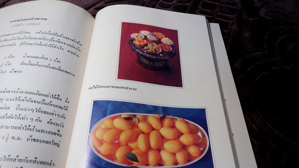 อนุสรณ์ 100 ปี ม.ร.ว.เตื้อง สนิทวงศ์ ปี 2527