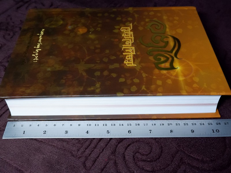 อตุโล ไม่มีใดเทียม หลวงปู่ดูลย์ อตุโล ปกเเข็ง หนาราว 4.5 ซม. ปี 2552