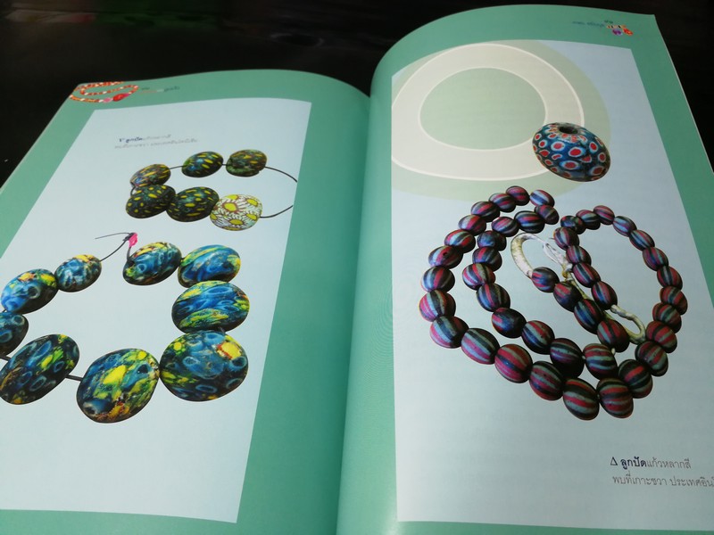 ศิลปวัฒนธรรมฉบับพิเศษ มนต์เสน่ห์เเห่งลูกปัด หนา 104 หน้า ปี 2550