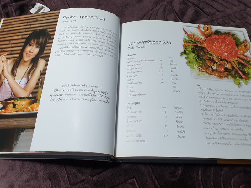 Chef @ Home (A simple Cookbook from 60 Cuisines) ฉบับภาษาไทย ปกเเข็ง ปี 2549
