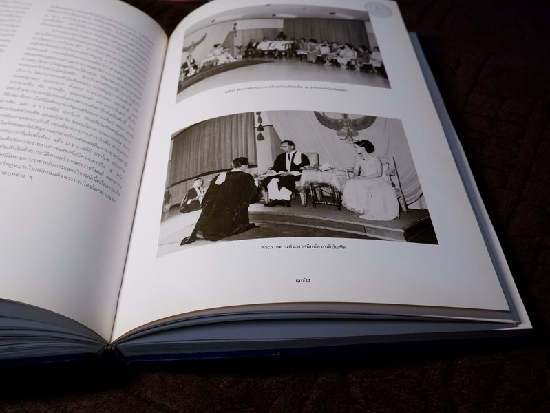 องค์สมาชิกกิตติมศักดิ์ เนติบัณฑิตยสภา สมเด็จพระนางเจ้าสิริกิติ์ พระบรมราชินีนาถ