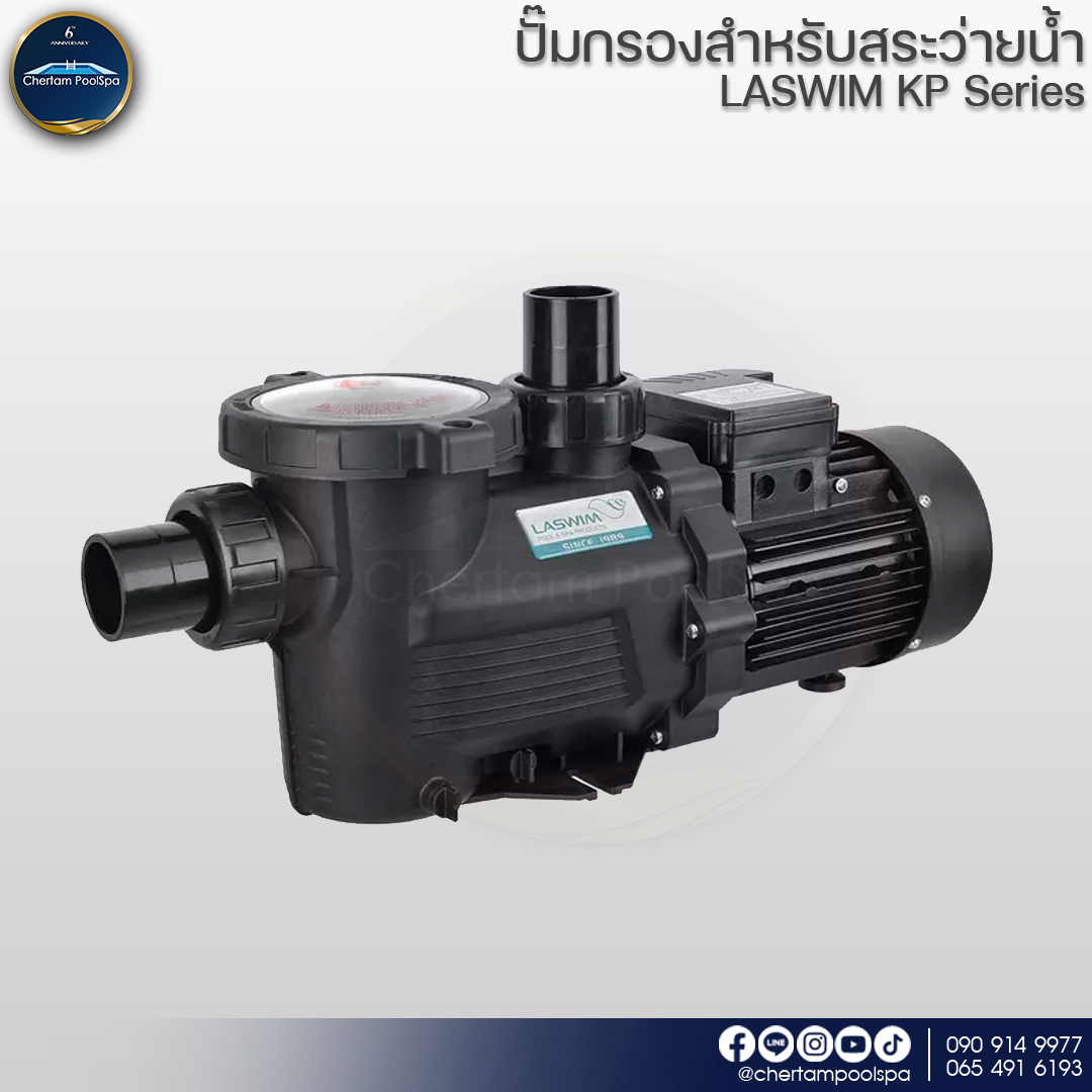 LASWIM KP Series ปั๊มสำหรับสระว่ายน้ำ (ระบบกรอง)