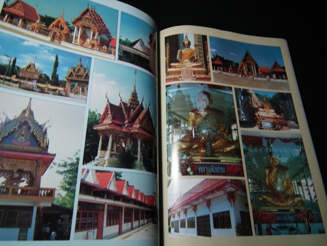 ราชพรหมยานมหาเถรรานุสรณ์ (อนุสรณ์ หลวงพ่อฤาษีลิงดำ วัดท่าซุง) พิมพ์ปี 2535