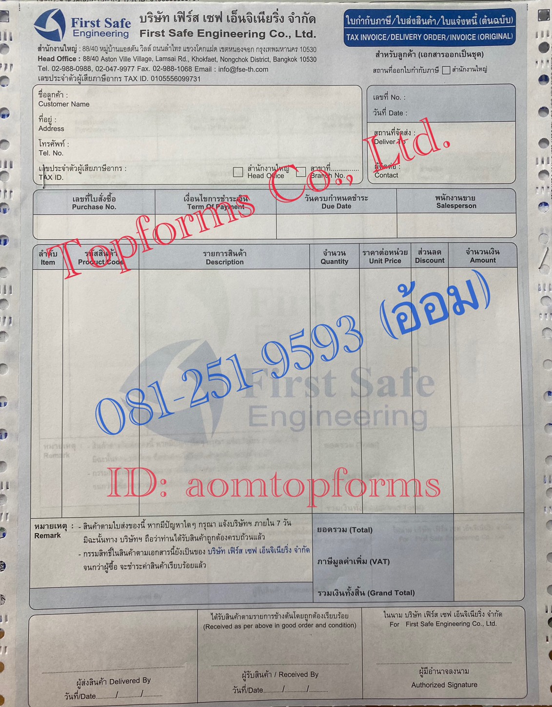 ตัวอย่างเอกสารออกเป็นชุด 5ชั้น ขนาด 9x11"(หรือA4)