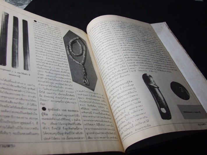 หลวงปู่ ทิม อิสริโก วัดละหารไร่ โดย สนามพระ ปกแข็ง ปี 2533.