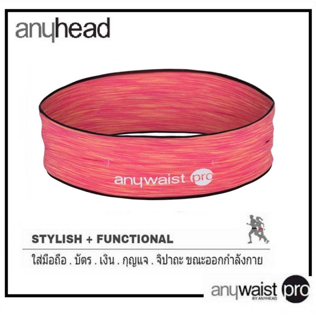 สายคาดเอวรุ่น anywaist Pro | สีส้มแสด (Orange) ฟรี !! ผ้าบัฟ