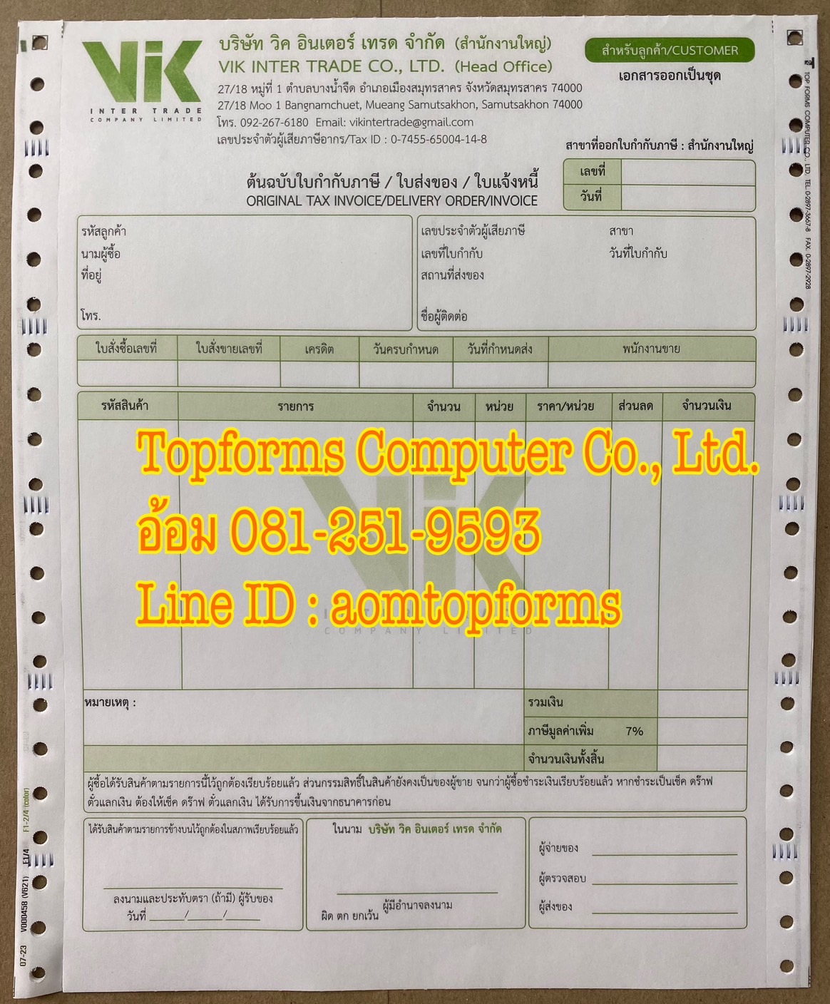 ตัวอย่างเอกสารออกเป็นชุด 5ชั้น ขนาด 9x11"(หรือA4)