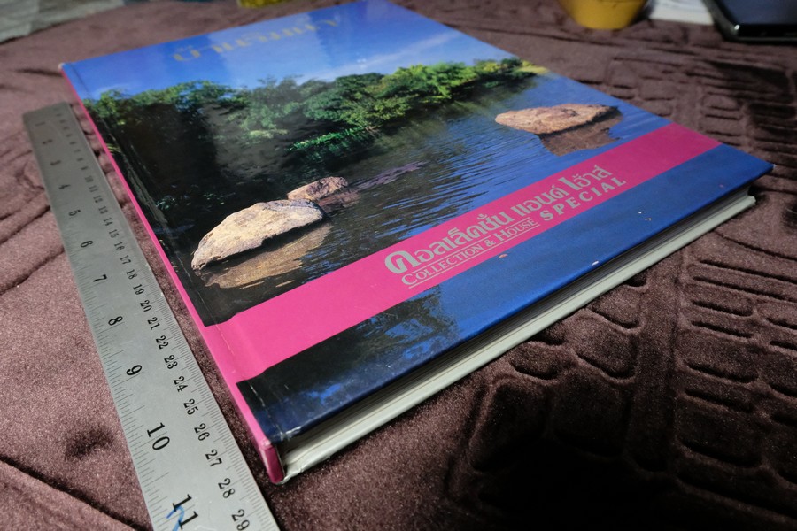 COLLECTION & HOUSE ฉบับพิเศษ บ้านริมน้ำ ปกเเข็ง ปี 2538 (ขายตามสภาพ)