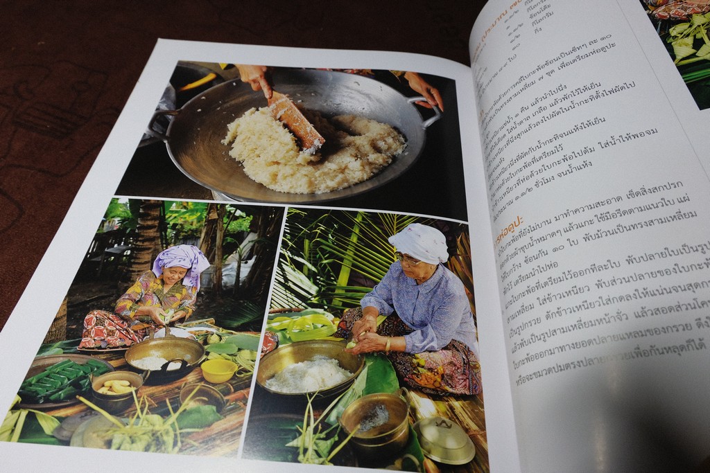 เมนูปัตตานี ตำรับอาหารปัตตานี จัดพิมพ์โดย จังหวัดปัตตานี พิมพ์ 1000 เล่ม ปี 2561