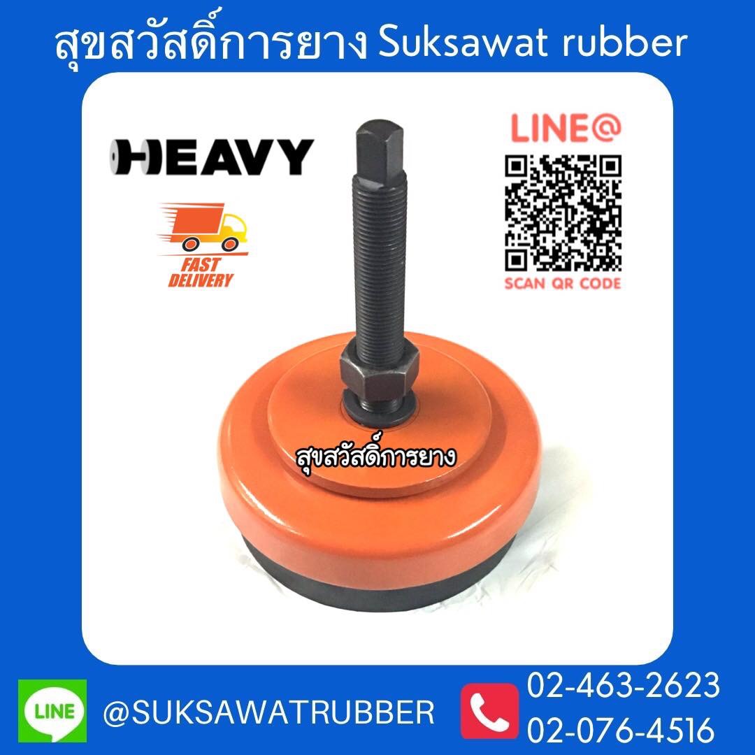 ยางแท่นเครื่อง