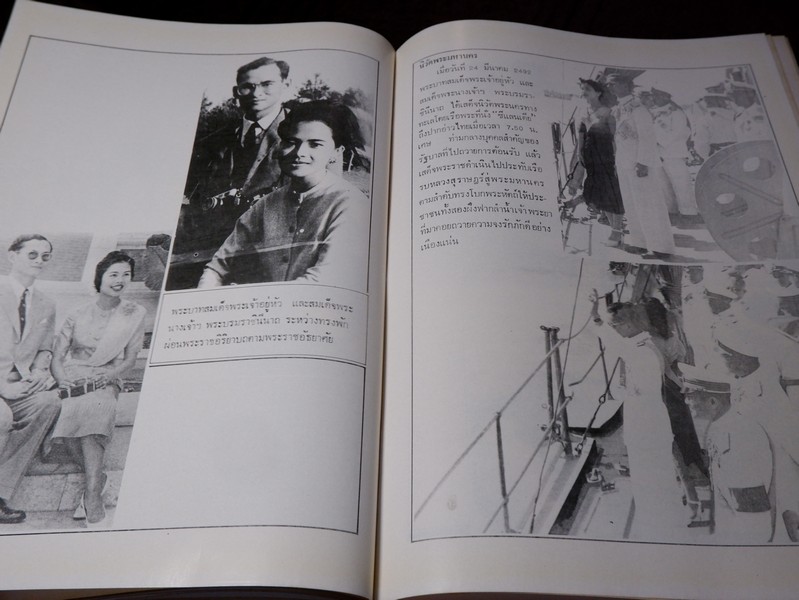 ปิยราชิโนวาท สมเด็จพระนางเจ้าสิริกิติ์ พระบรมราชินีนาถ โดย ประยุทธ สิทธิพันธ์