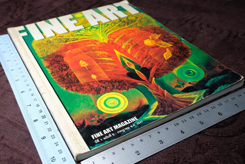 FINE ART volume 1 no.6 ปี 2547 พิชัย นิรันดร์