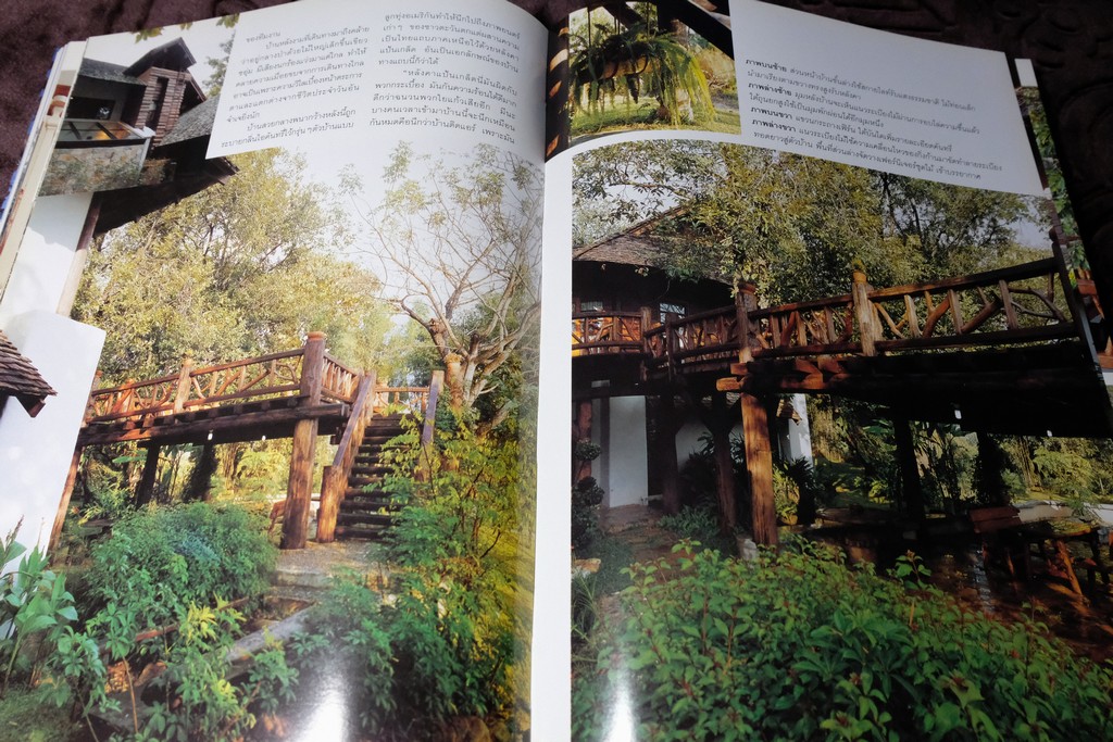 COLLECTION & HOUSE ฉบับพิเศษ COUNTRY STYLE ปกเเข็ง ปี 2538