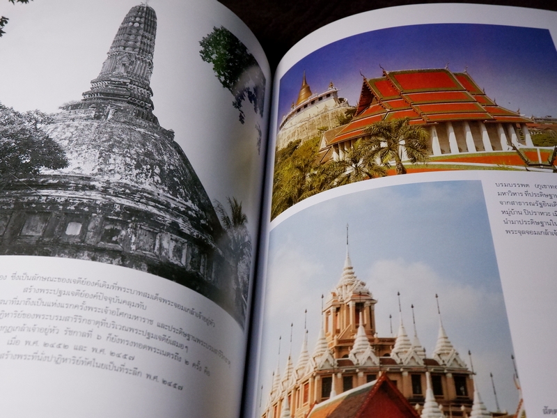พระบรมสารีริกธาตุ โดย กรมศิลปากร เเละ กระทรวงศึกษาธิการ