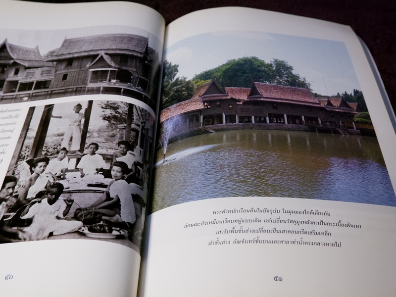 พระราชวัง โดย ส.พลายน้อย พิมพ์ครั้งเเรก ปี 2539