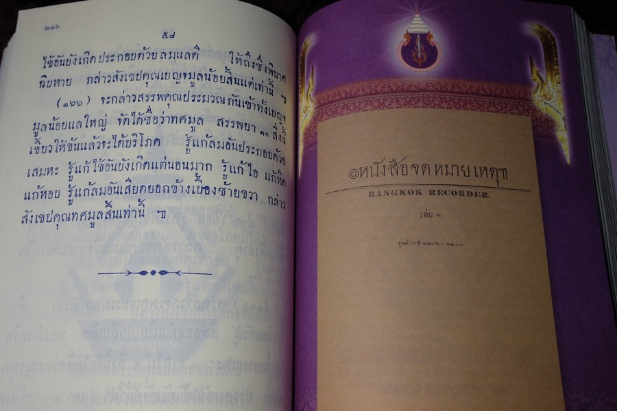 พระองค์ น ว ม ชัคชาญกวี ประชุมพระนิพนธ์ พระเจ้าบรมวงศ์เธอ กรมหลวงวงษาธิราชสนิท (มี VCD ) หนาราว 3 ซ.ม. พิมพ์ปี 2552
