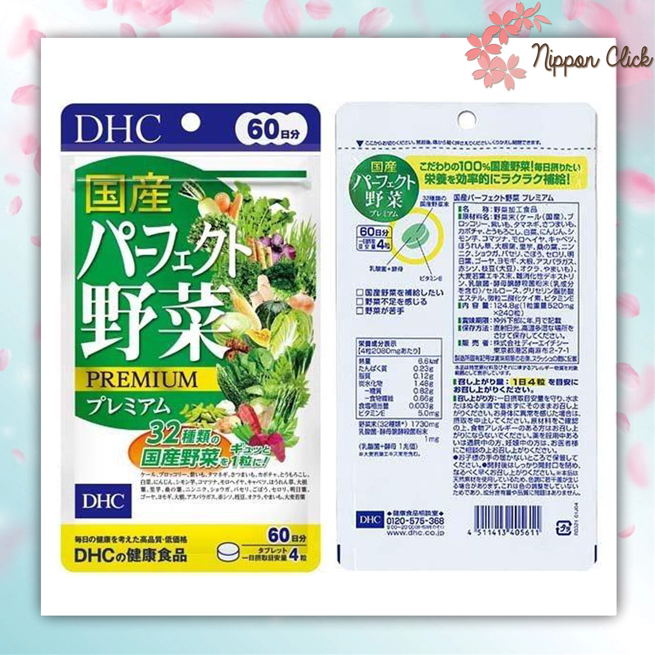 DHC Perfect Yasai วิตามินผักรวม ขนาด 60 วัน / 240 เม็ด นำเข้าจากญี่ปุ่น