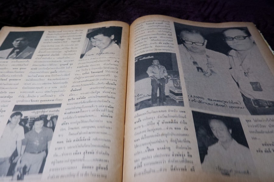 เชียงเเสน โดย ภราดร รัตนกุล ปี 2523