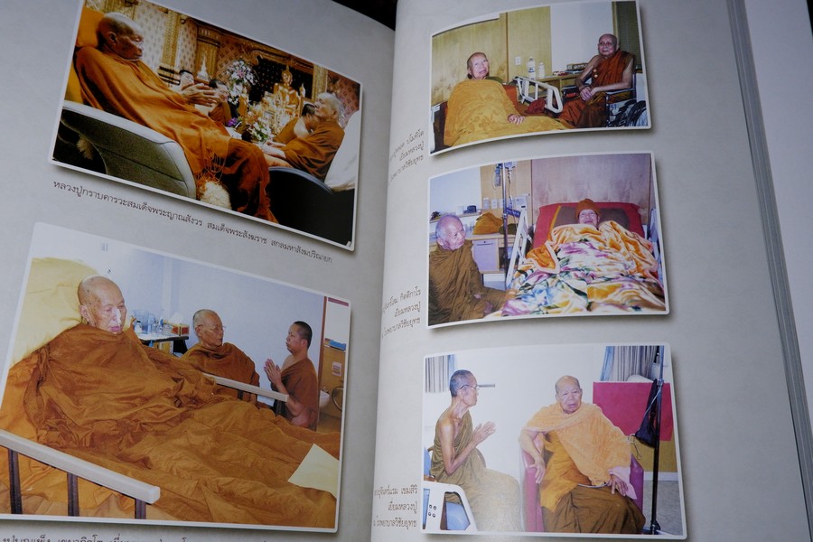 วรลาโภ (ที่ระลึกเนื่องในงานพระราชทานเพลิงศพ ลป.เหรียญ วรลาโภ) และ วรลาโภวาท หนารวม 743 หน้า ปี 2552