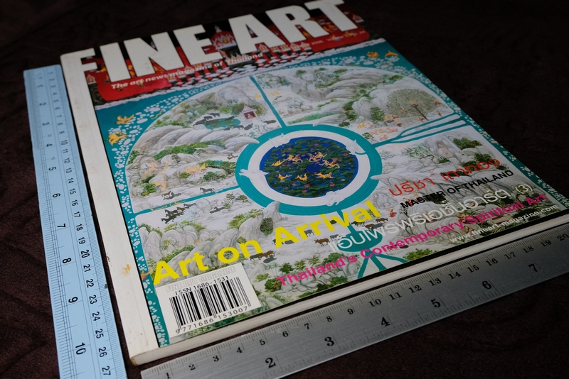 FINE ART volume 3 no.24 ปี 2549 ปรีชา เถาทอง master of thailand