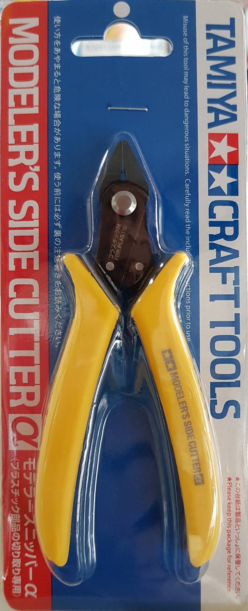 Tamiya Modeler's Side Cutter (Yellow)
