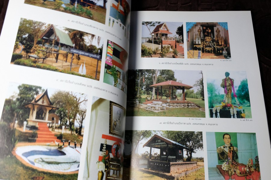 ภาพชุด ศาลกรมหลวงชุมพรเขตอุดมศักดิ์ จัดทำโดย กองทัพเรือ พิมพ์ปี 2544