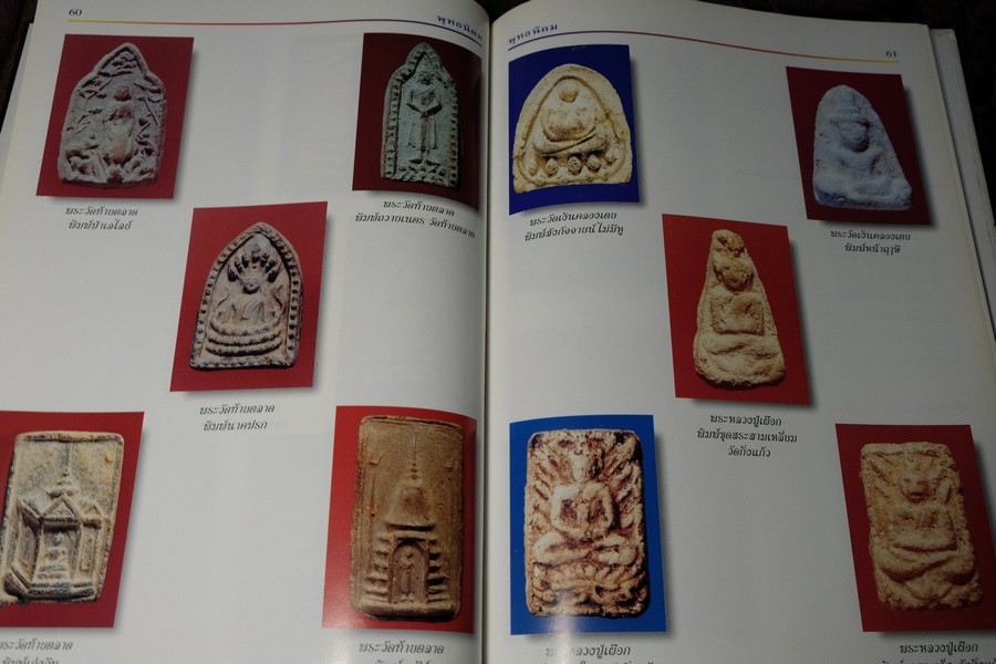 พุทธนิคม โดย กิตติ ธรรมจรัส-พิศาล เตชะวิภาค เชาว์ เเม้นศรี ปกแข็ง 132 หน้า