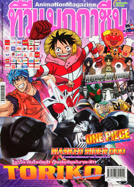 TV MAGAZINE VOL. 259