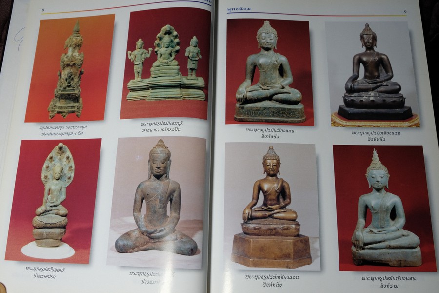 พุทธนิคม โดย กิตติ ธรรมจรัส-พิศาล เตชะวิภาค เชาว์ เเม้นศรี ปกแข็ง 132 หน้า
