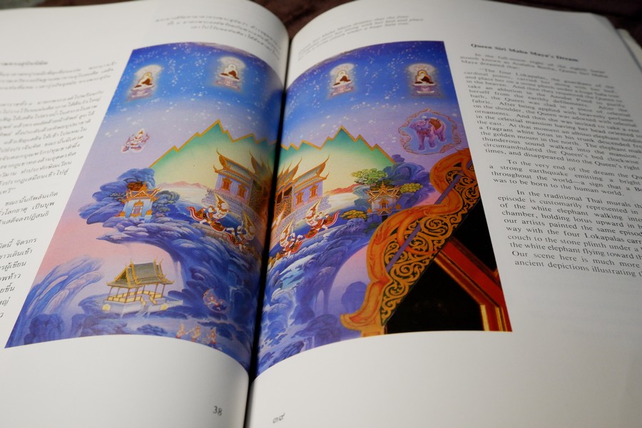 ภาพจิตรกรรมฝาผนัง วัดพุทธปทีป โดย อ.เฉลิมชัย โฆษิตพิพัฒน์ เเละ อ.ปัญญา วิจินธนสาร พิมพ์ปี 2529