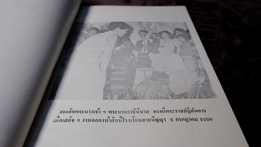 อนุสรณ์ 100 ปี ม.ร.ว.เตื้อง สนิทวงศ์ ปี 2527