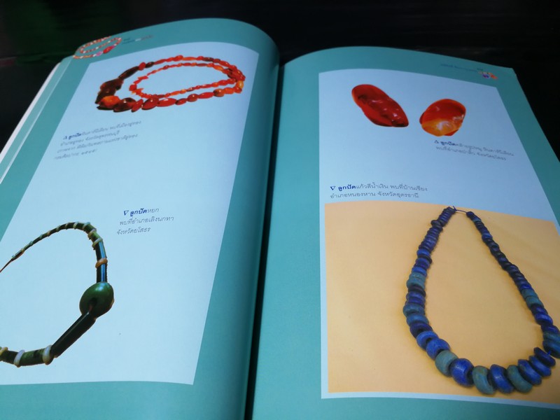 ศิลปวัฒนธรรมฉบับพิเศษ มนต์เสน่ห์เเห่งลูกปัด หนา 104 หน้า ปี 2550