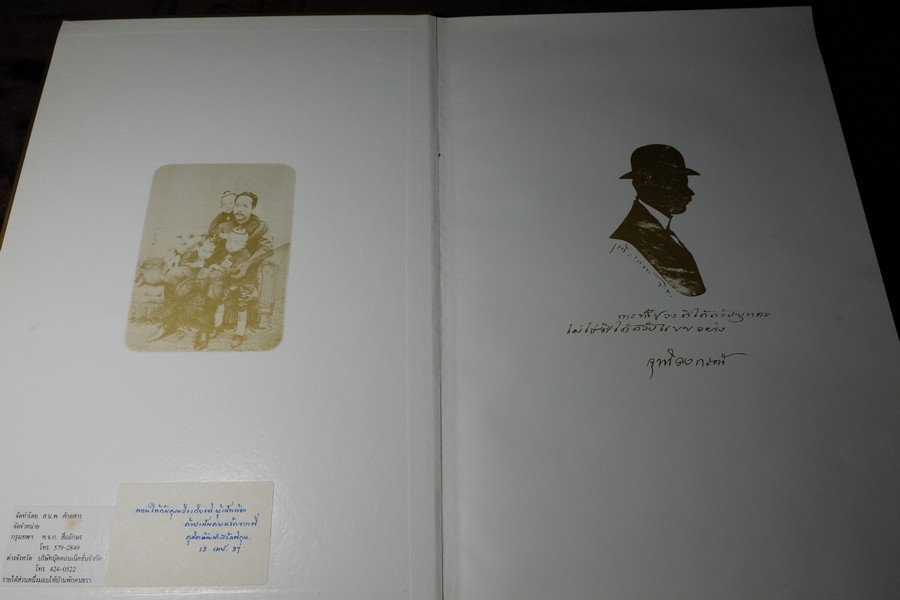 ประมวลภาพพระบรมฉายาลักษณ์ พระพุทธเจ้าหลวง จุฬาลงกรณ์ รัชกาลที่ 5 ปกเเข็งเล่มใหญ่