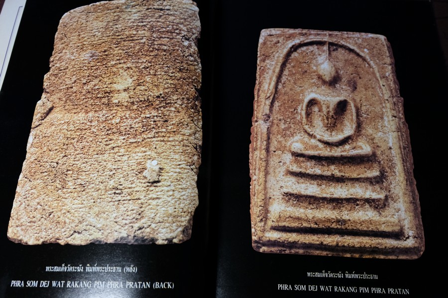 พระสมเด็จวัดระฆังองค์เเชมป์ โดย คเณศ์พร