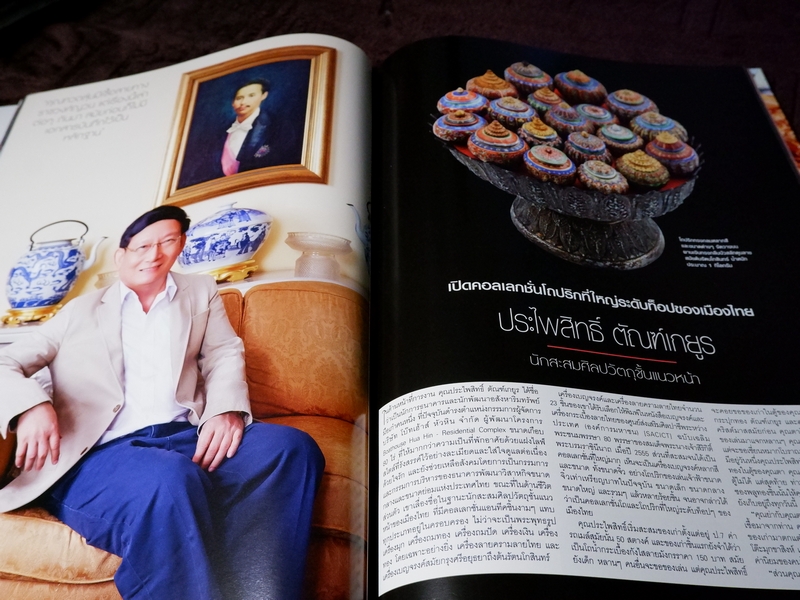 HELLO ! JEWELRY COLLECTIBLES SPECIAL 2016 (Pre-Order สอบถาม)