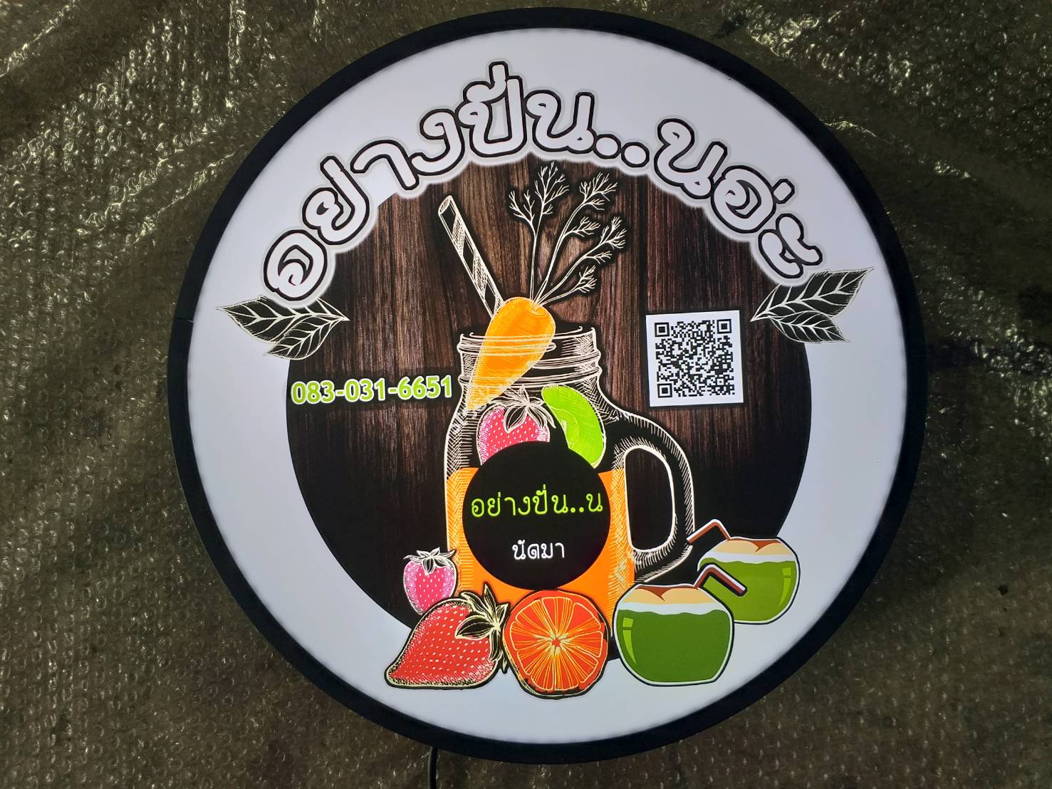 ป้ายกล่องไฟ