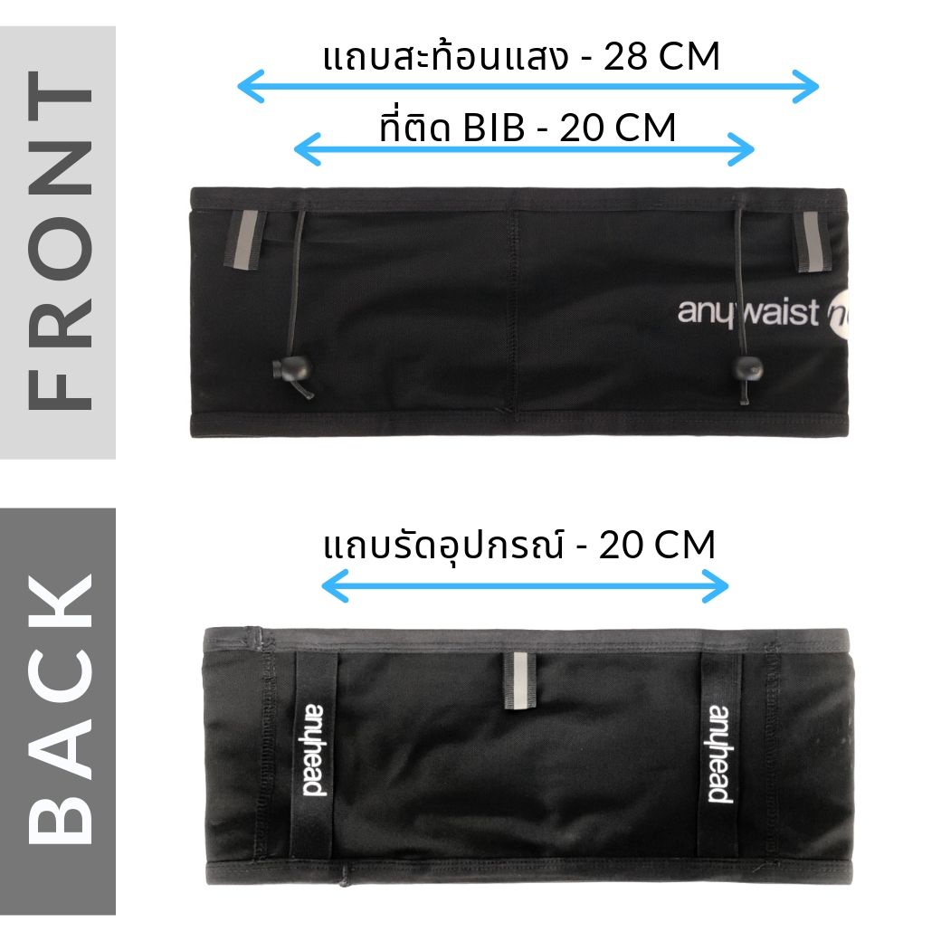 กระเป๋าคาดเอว วิ่งเทรล รุ่น ตาข่าย | anywaist Net by anyhead