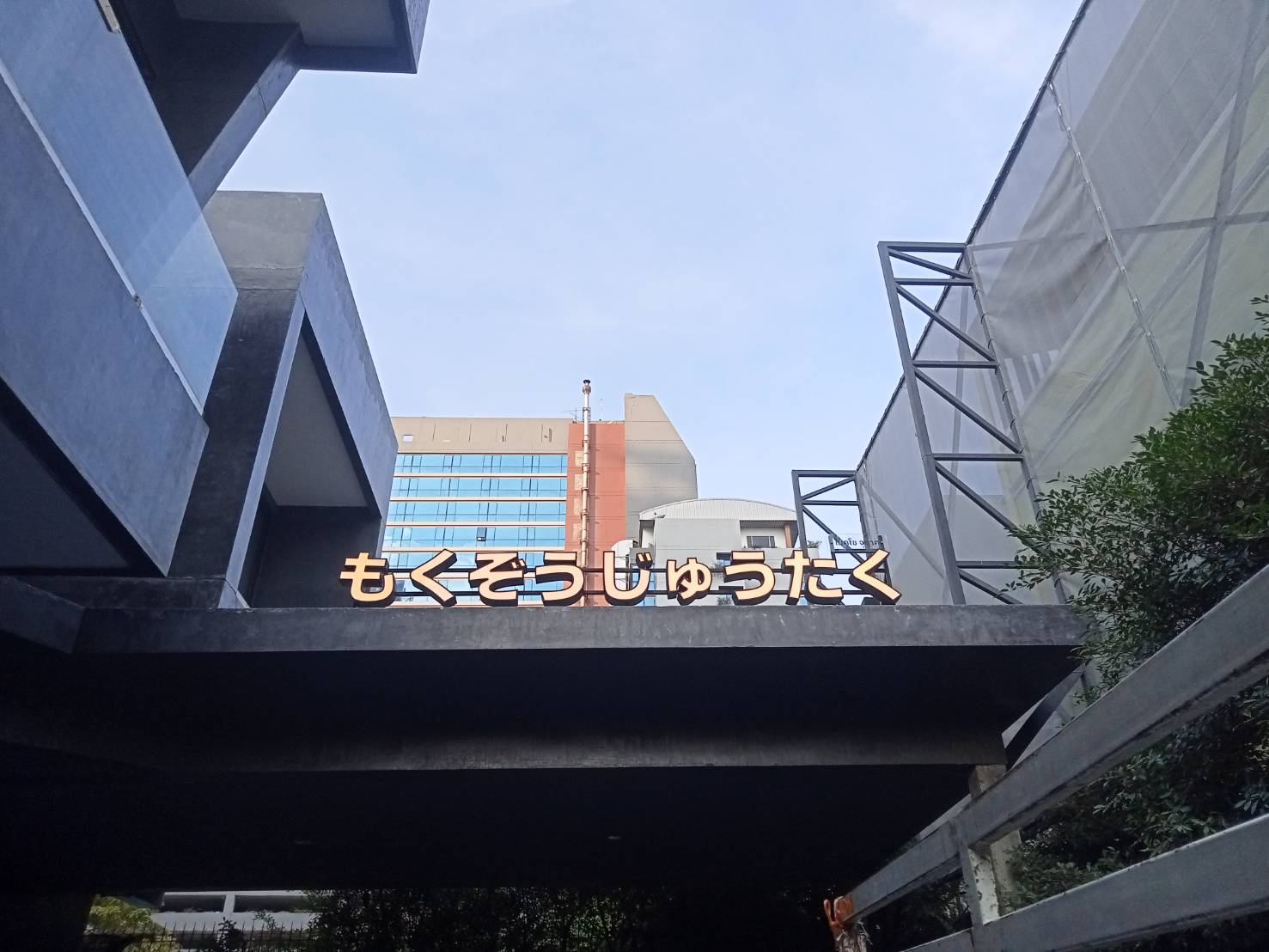 #ป้ายอักษรซิงค์ไฟออกหน้า