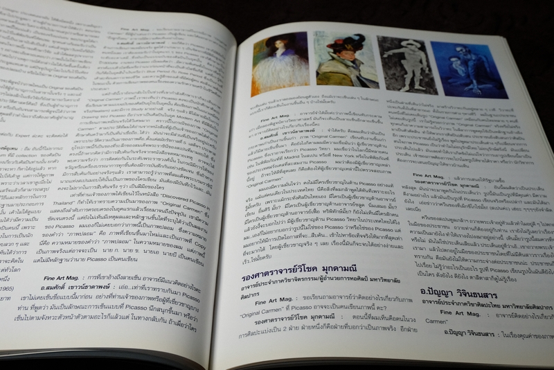 FINE ART volume1 no. 8 ปี 2547 original carmen