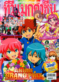 TV MAGAZINE VOL. 242