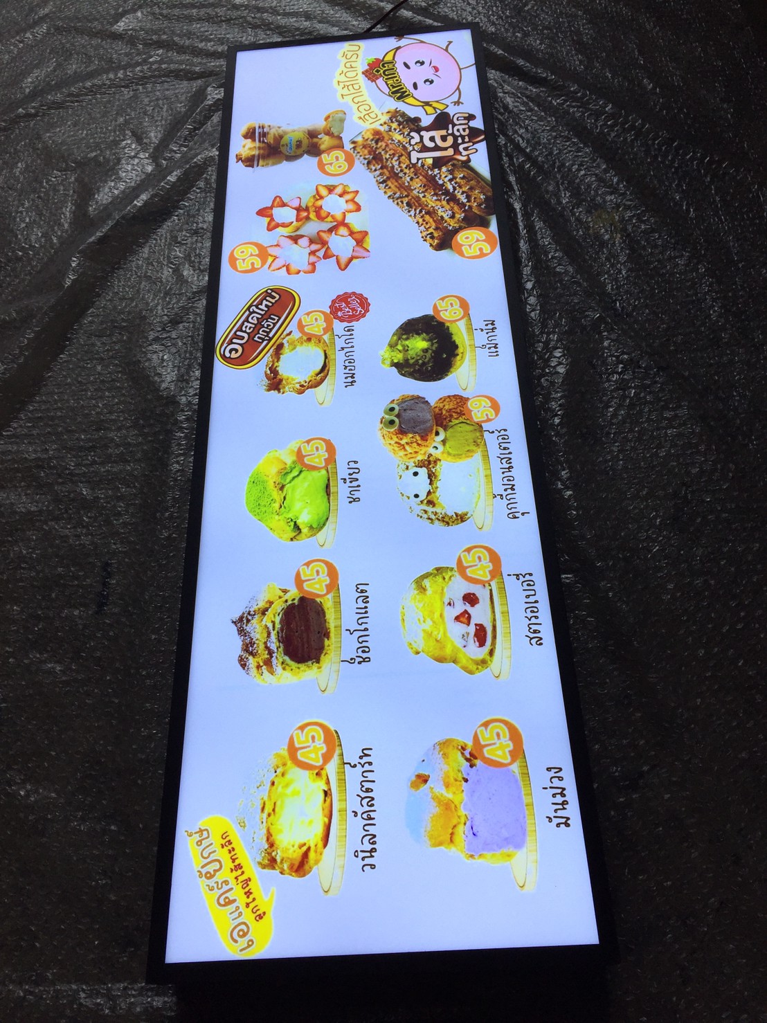 งานป้ายไฟ