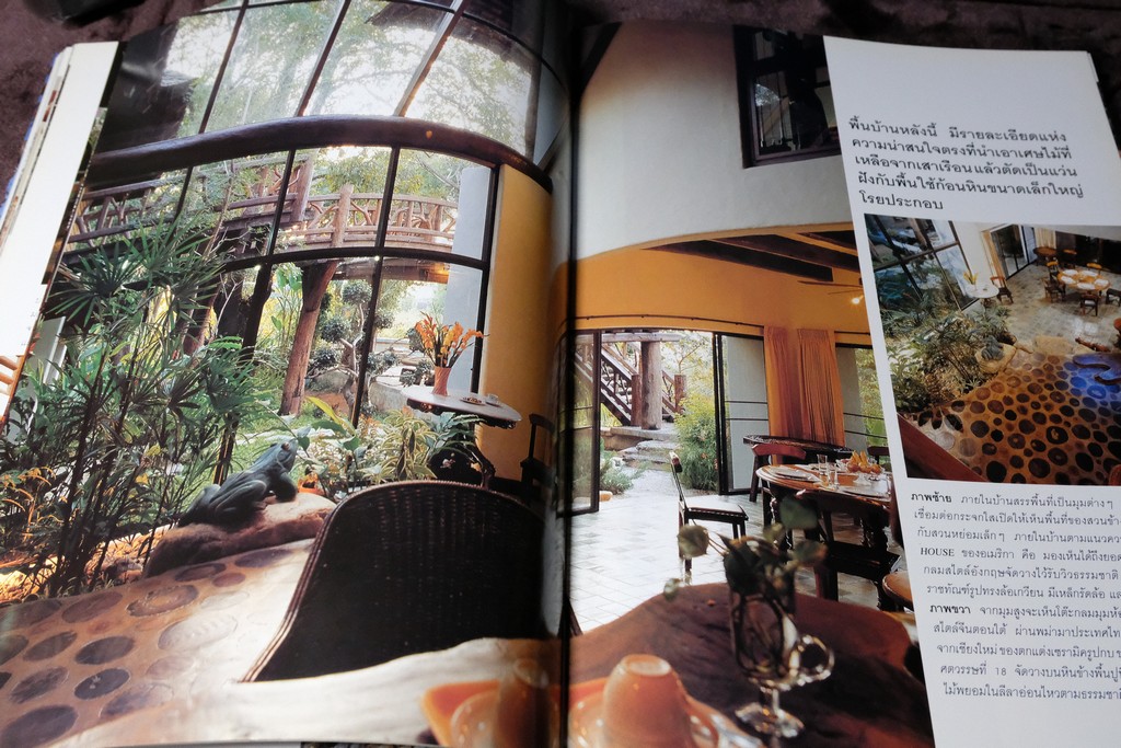COLLECTION & HOUSE ฉบับพิเศษ COUNTRY STYLE ปกเเข็ง ปี 2538
