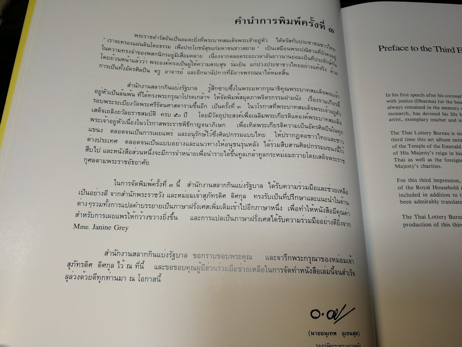จิตรกรรมฝาผนังเรื่อง รามเกียรติ์ รอบพระระเบียงวัดพระศรีรัตนศาสดาราม ปกแข็งบรรจุกล่อง ปี 2539