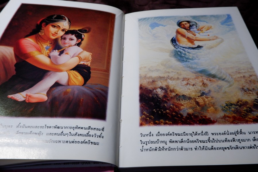 ลีลาอันน่าอัศจรรย์ของ พระกฤษณะ ปกเเข็ง 2 เล่ม พิมพ์ปี 2539 เเละ 2543
