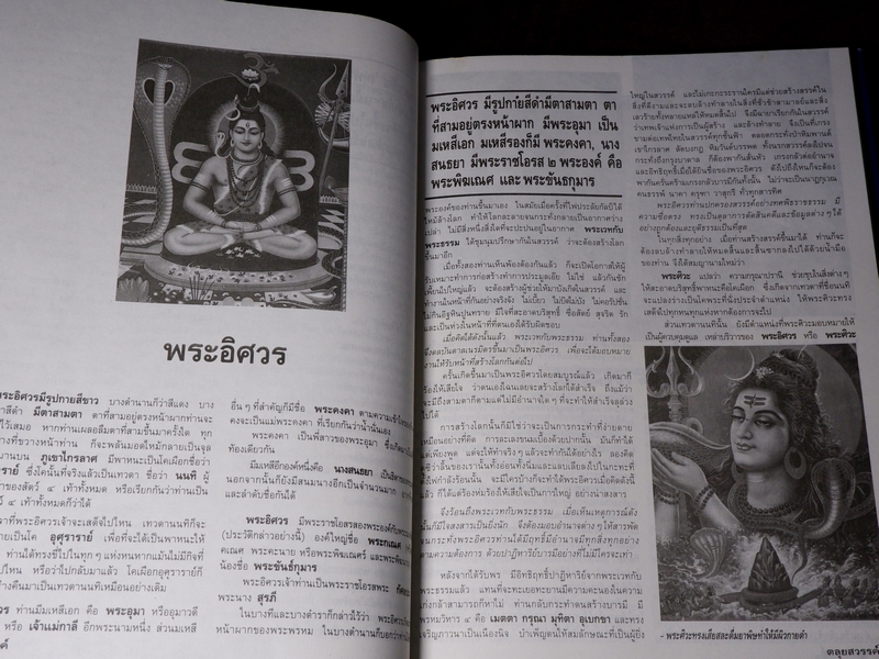 ตะลุยสวรรค์ โดย ว.จีนประดิษฐ์ ปกเเข็ง เล่มใหญ่