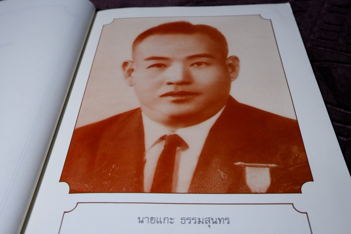 เเกะคอลเล็คชั่น โดย พนารัตน์ ธรรมสุนทร ปี 2535