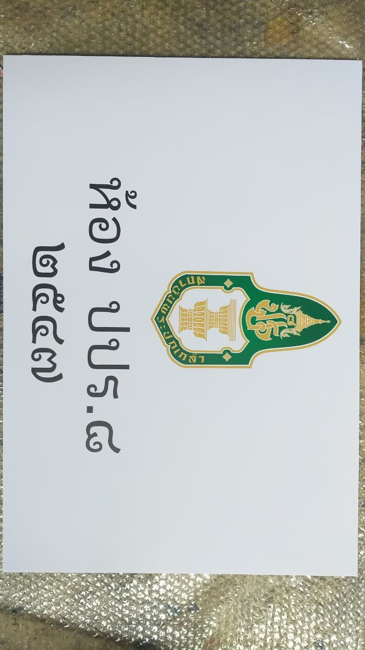 งานป้ายติดสติ๊กเกอร์