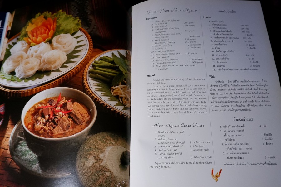 THAI CULINARY ART . Recipes by Srisomboon Bhandhukravi ( 2 ภาษา) ปกแข็ง 256 หน้า ปี 2541