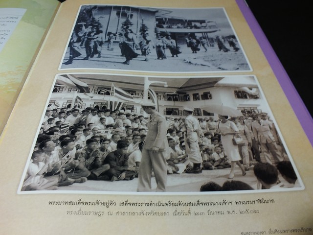 สมุดภาพยะลา เย็นศิระเพราะพระบริบาล ปกแข็ง ปี 2553